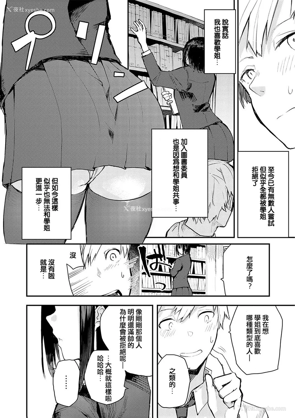 133P - [おきょう] もらってもいいよね？ [中国翻訳] [DL版]