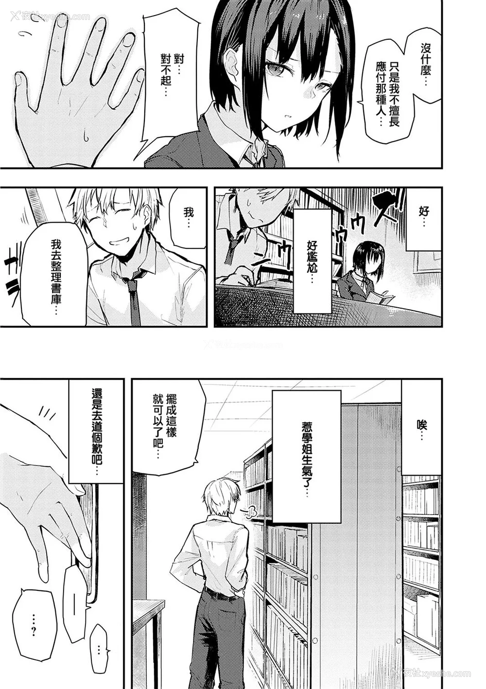 134P - [おきょう] もらってもいいよね？ [中国翻訳] [DL版]