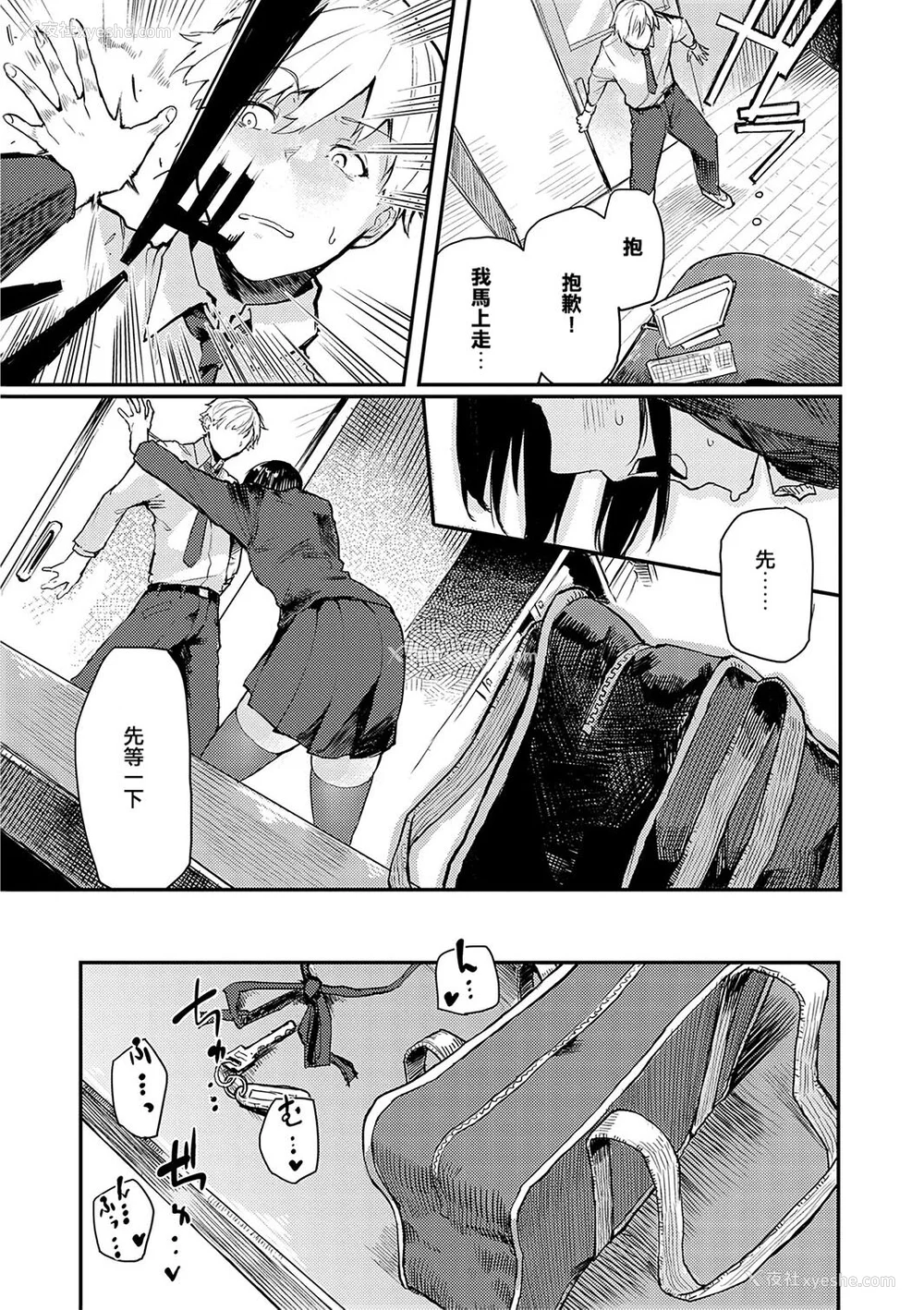 136P - [おきょう] もらってもいいよね？ [中国翻訳] [DL版]