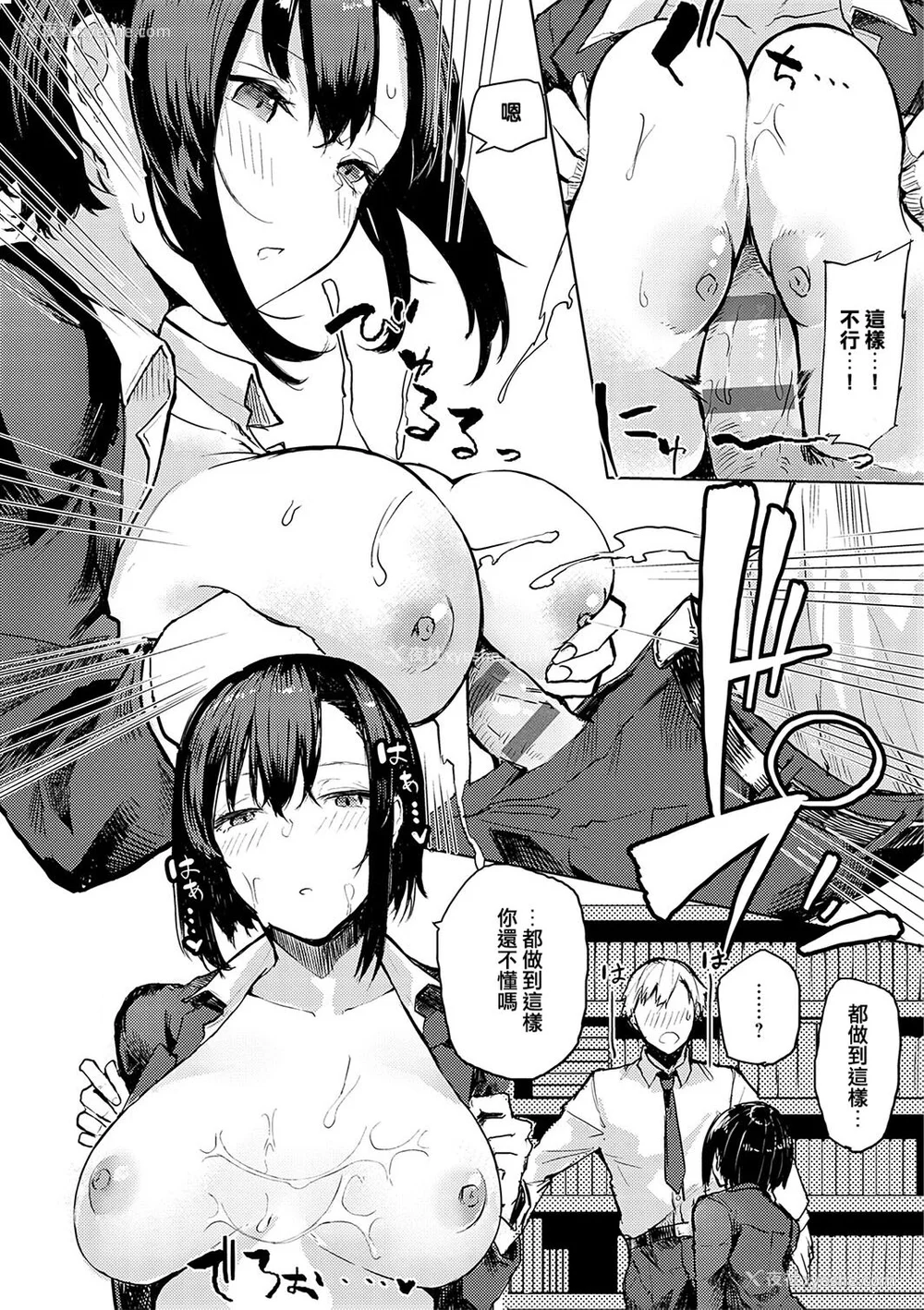 139P - [おきょう] もらってもいいよね？ [中国翻訳] [DL版]