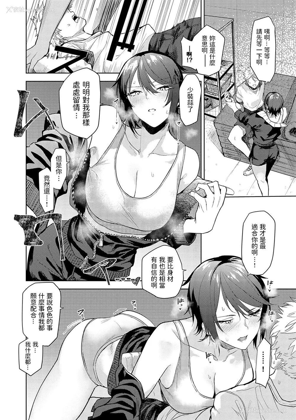 13P - [おきょう] もらってもいいよね？ [中国翻訳] [DL版]