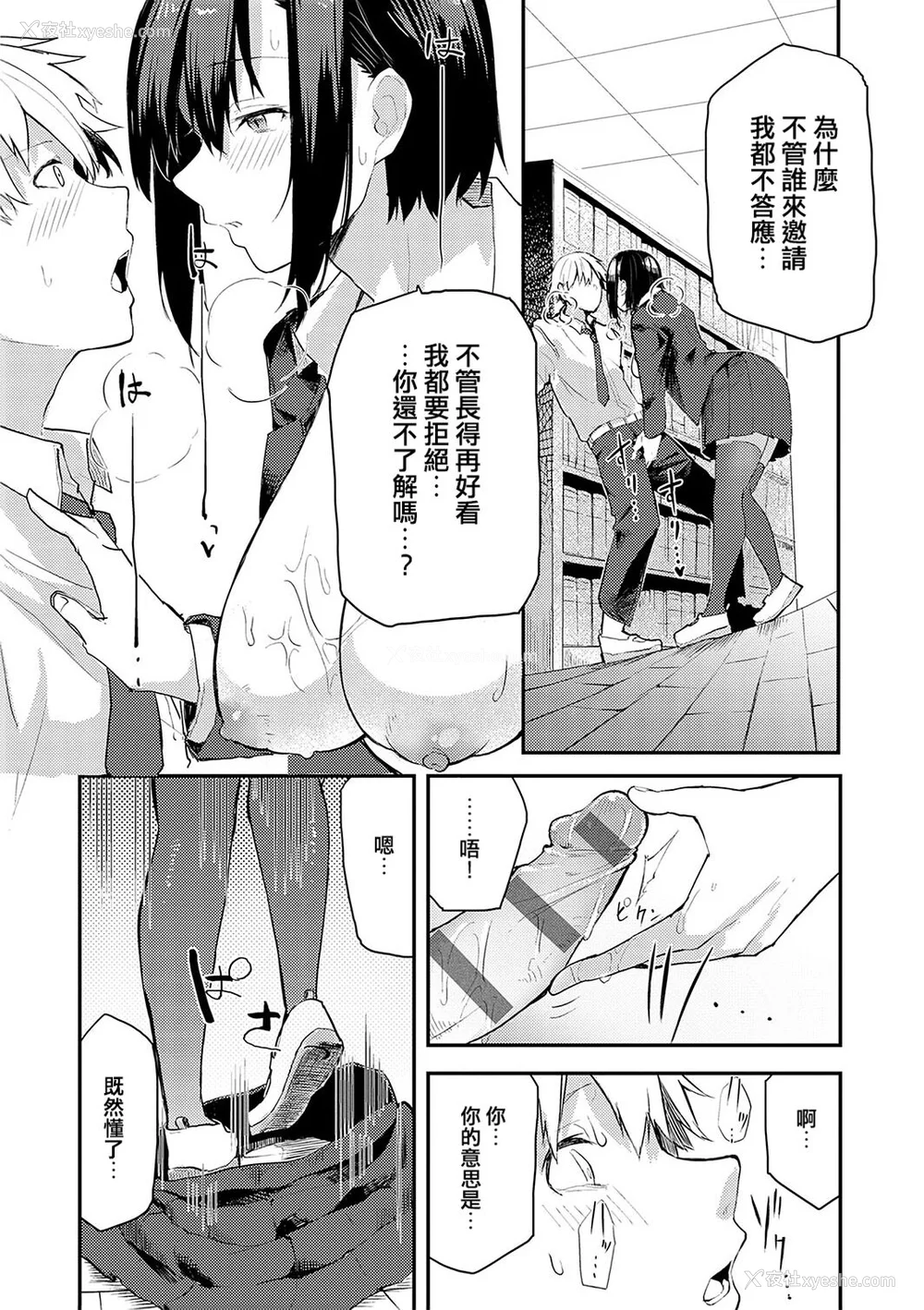 140P - [おきょう] もらってもいいよね？ [中国翻訳] [DL版]