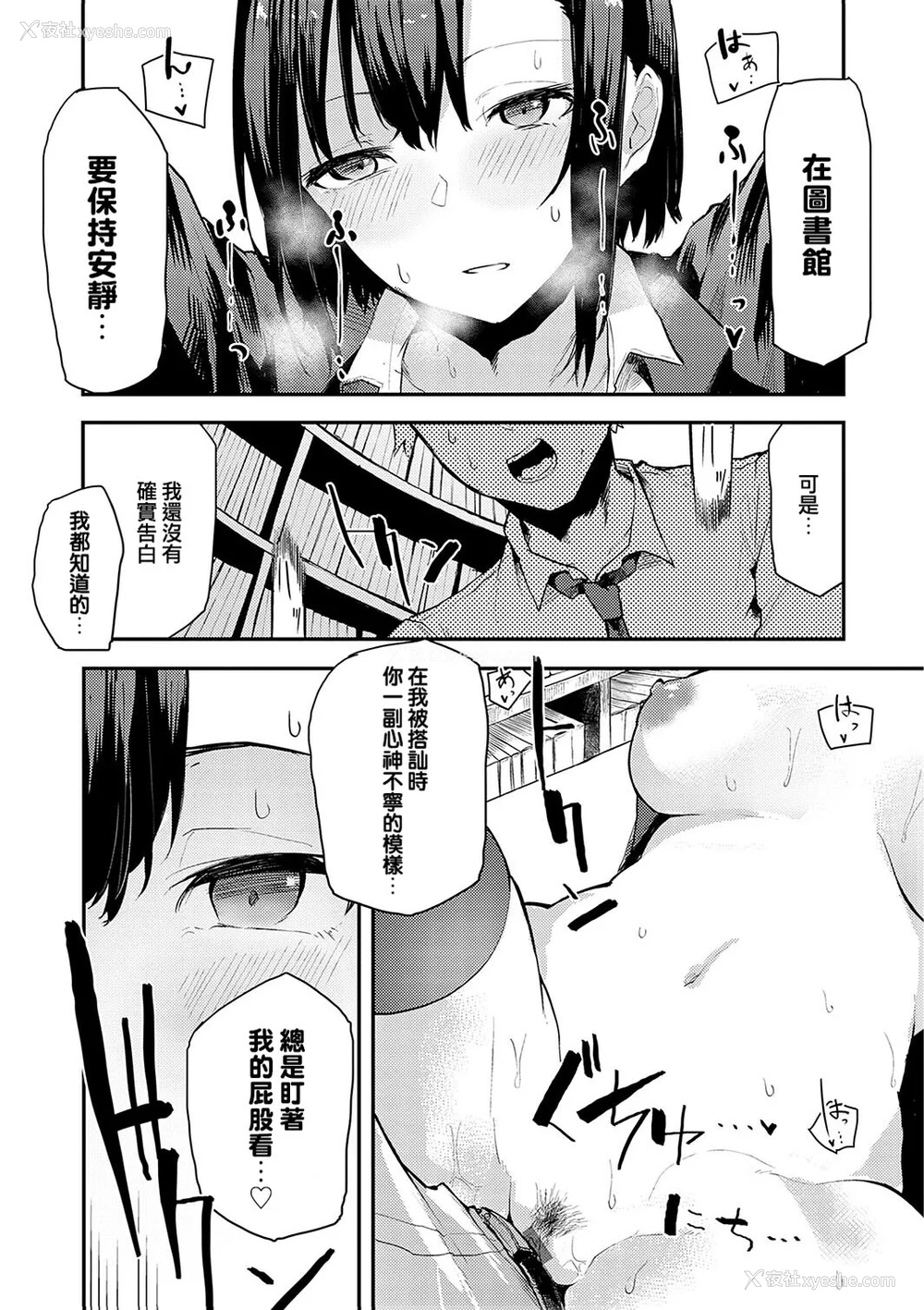 145P - [おきょう] もらってもいいよね？ [中国翻訳] [DL版]