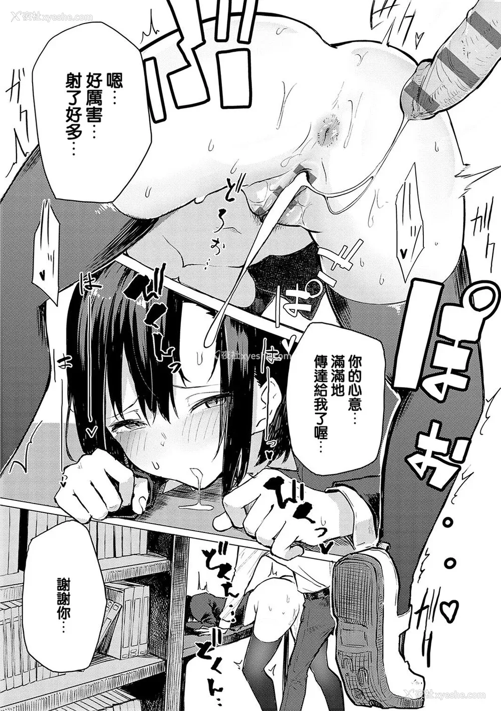 150P - [おきょう] もらってもいいよね？ [中国翻訳] [DL版]