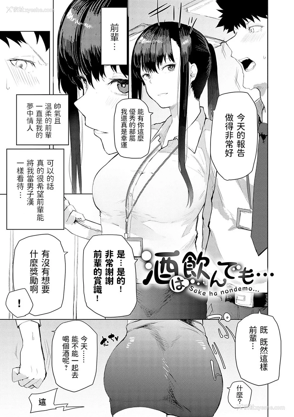 152P - [おきょう] もらってもいいよね？ [中国翻訳] [DL版]