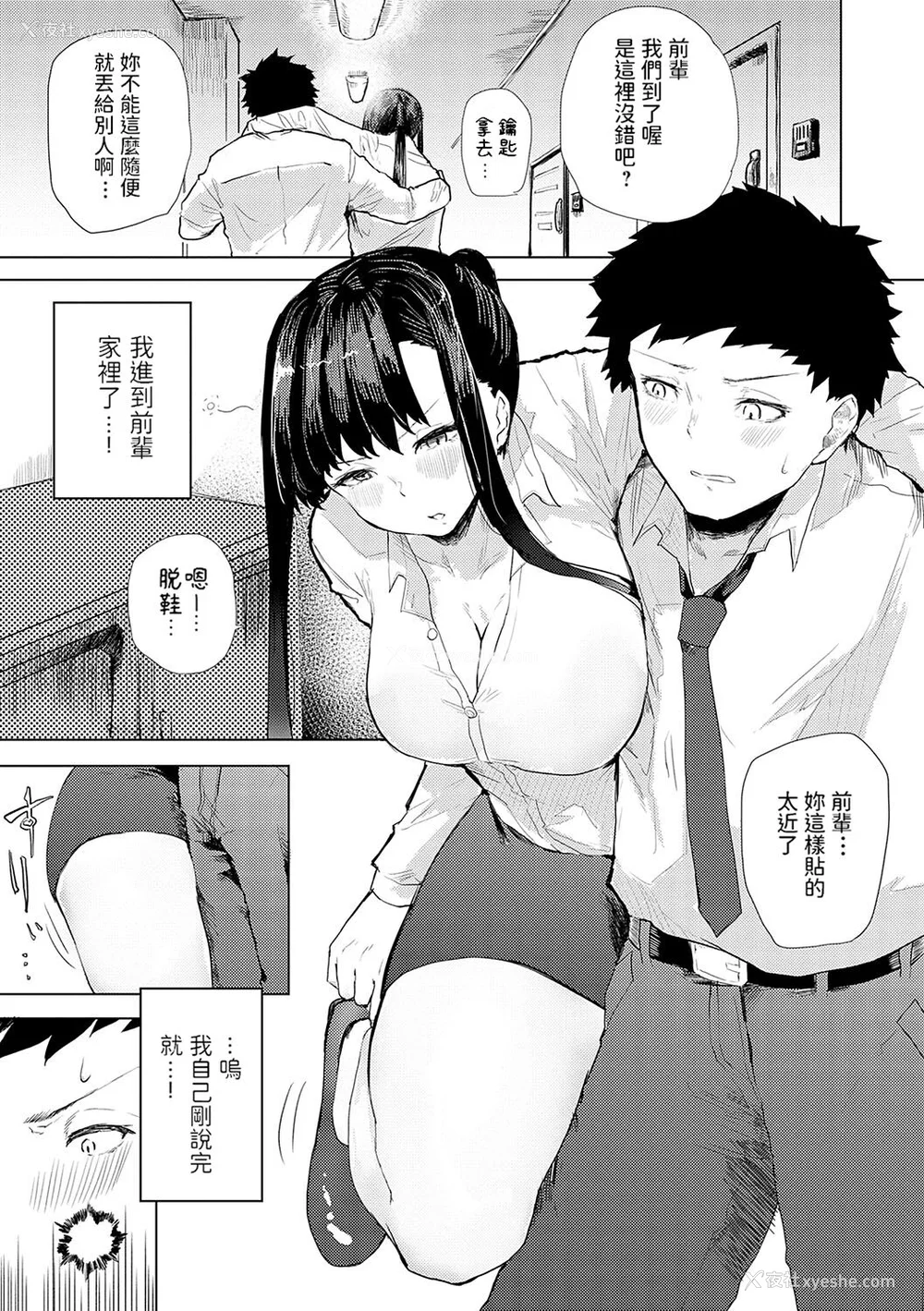 156P - [おきょう] もらってもいいよね？ [中国翻訳] [DL版]
