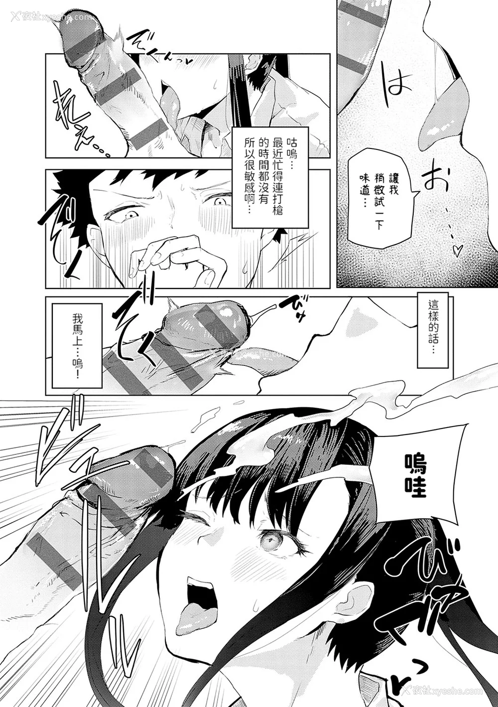 159P - [おきょう] もらってもいいよね？ [中国翻訳] [DL版]