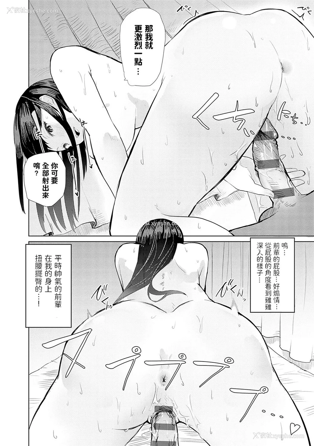 165P - [おきょう] もらってもいいよね？ [中国翻訳] [DL版]