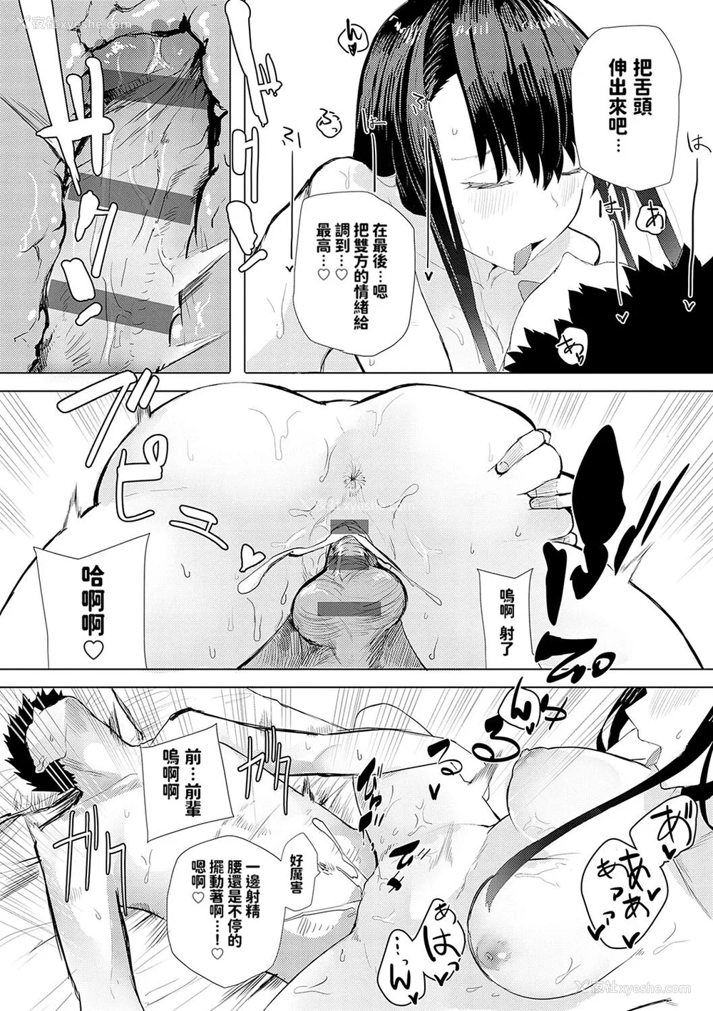 171P - [おきょう] もらってもいいよね？ [中国翻訳] [DL版]