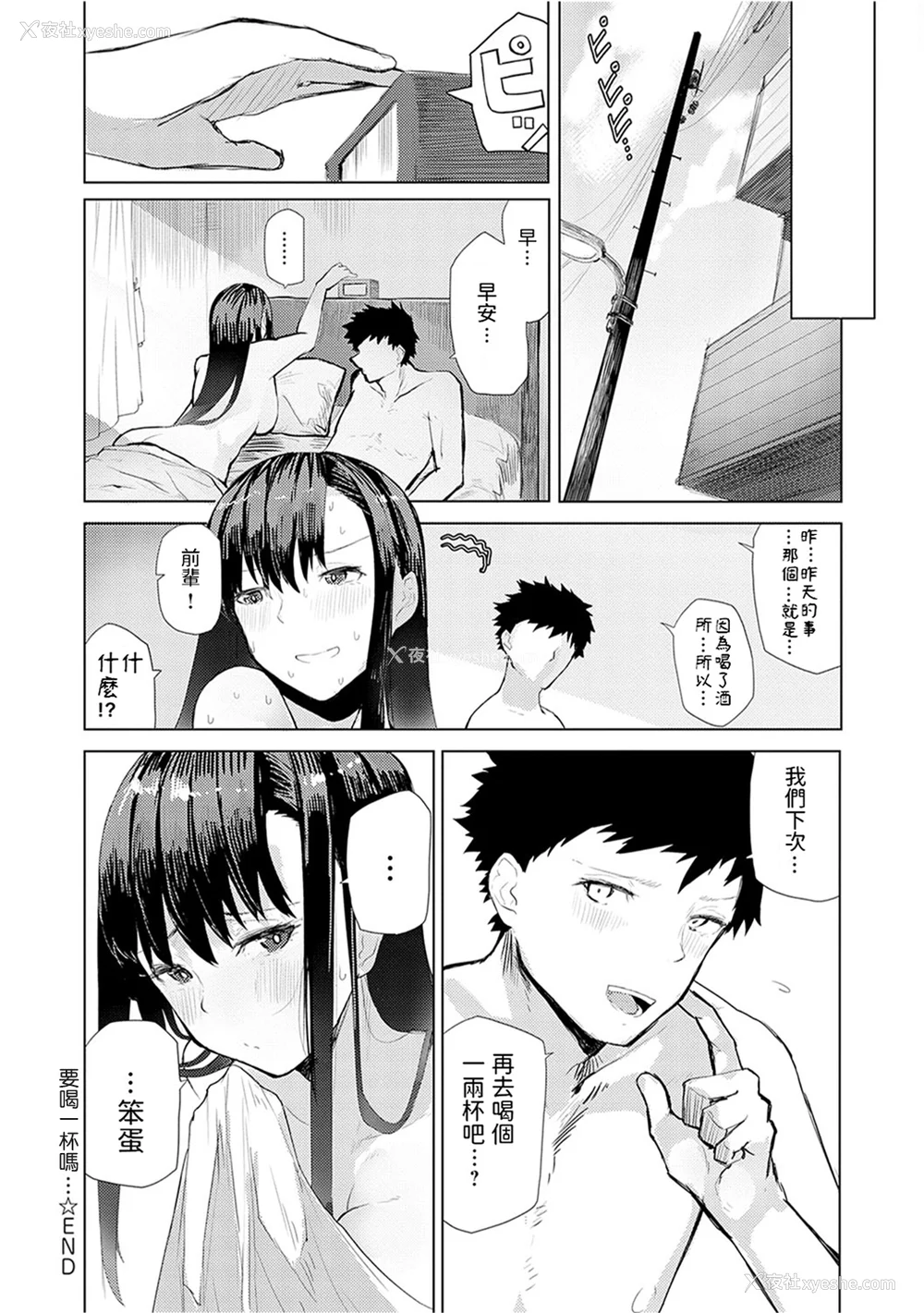 173P - [おきょう] もらってもいいよね？ [中国翻訳] [DL版]
