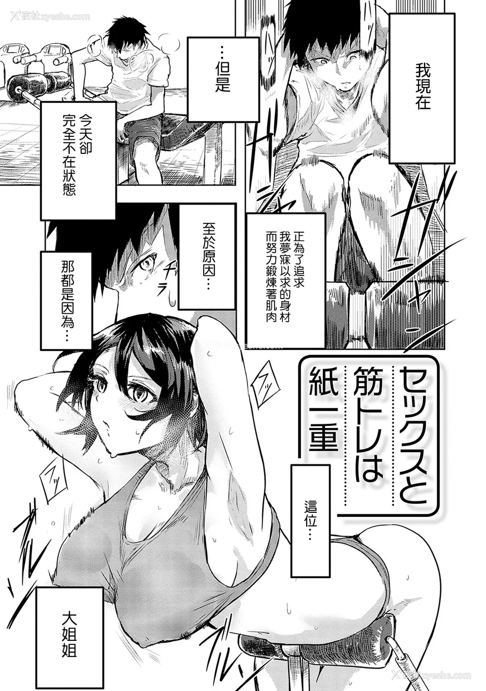 174P - [おきょう] もらってもいいよね？ [中国翻訳] [DL版]