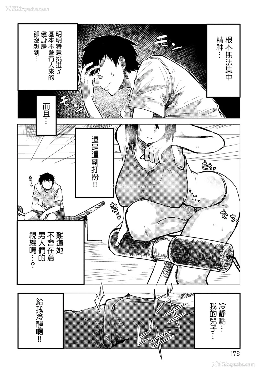 175P - [おきょう] もらってもいいよね？ [中国翻訳] [DL版]