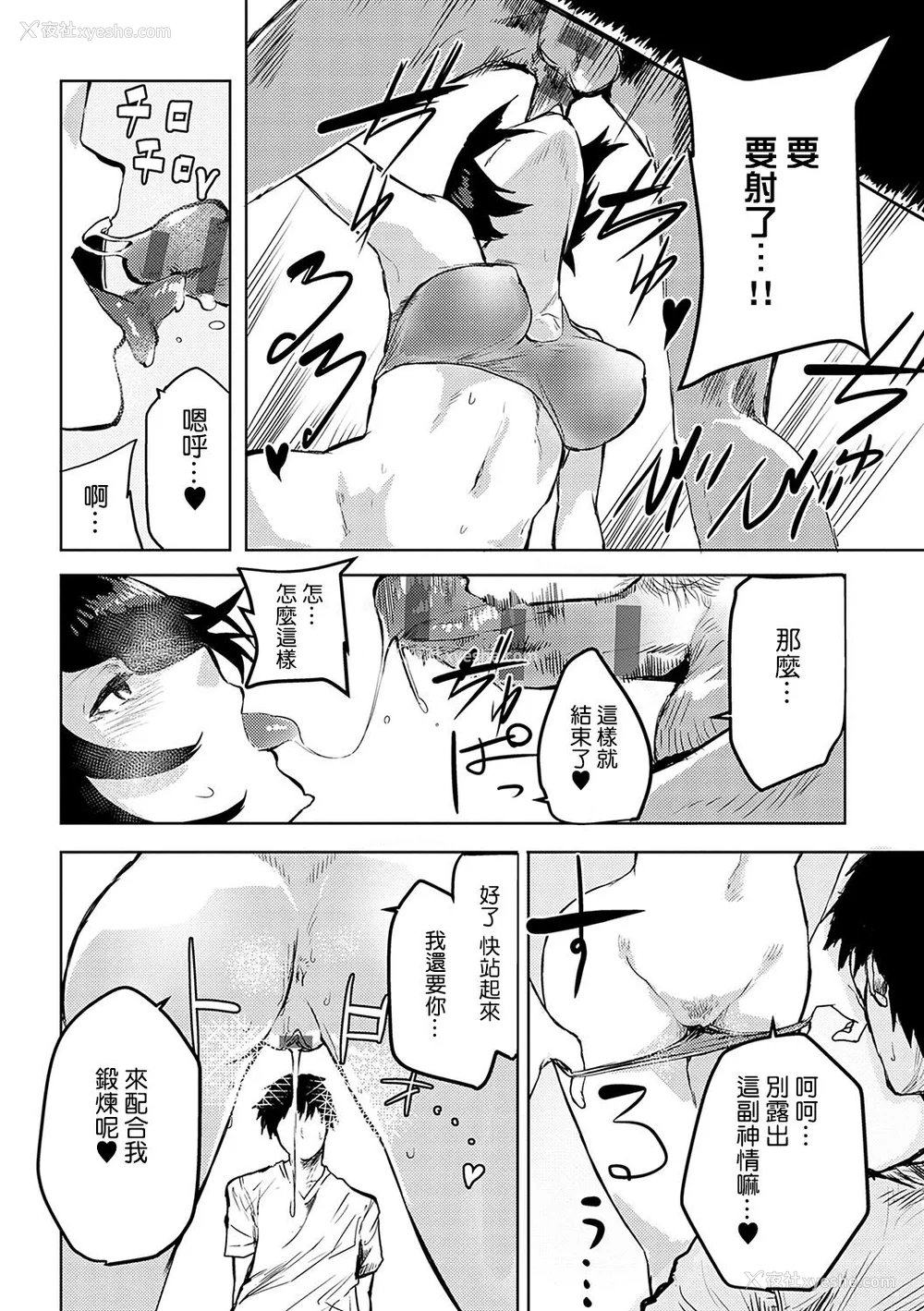 179P - [おきょう] もらってもいいよね？ [中国翻訳] [DL版]
