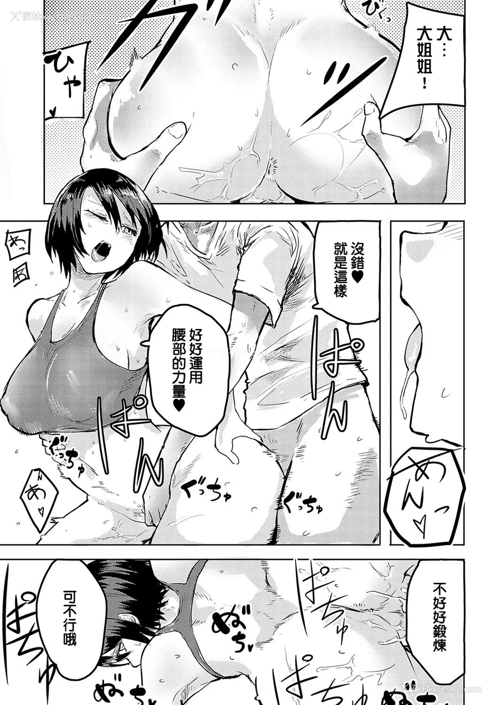 182P - [おきょう] もらってもいいよね？ [中国翻訳] [DL版]