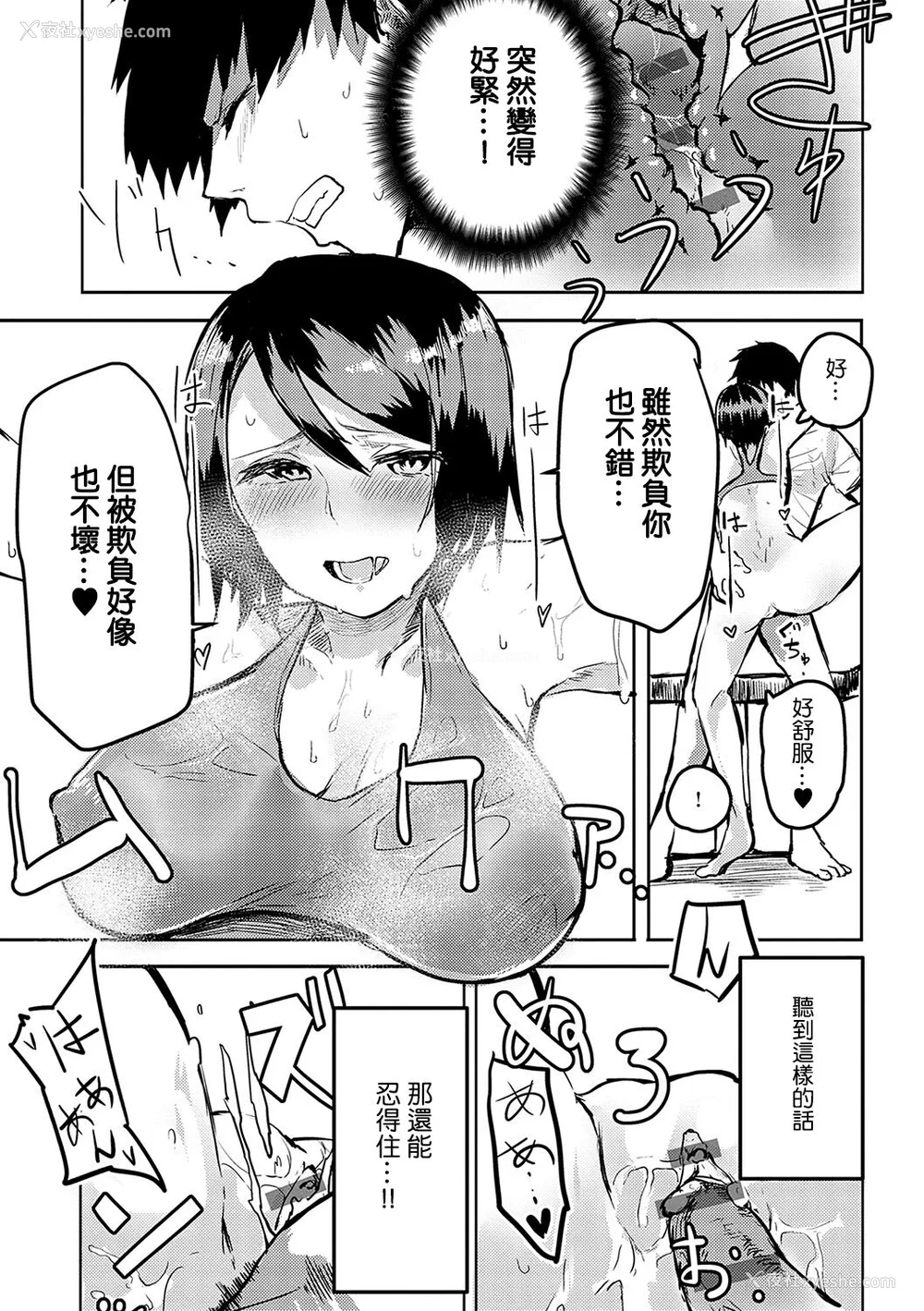 188P - [おきょう] もらってもいいよね？ [中国翻訳] [DL版]