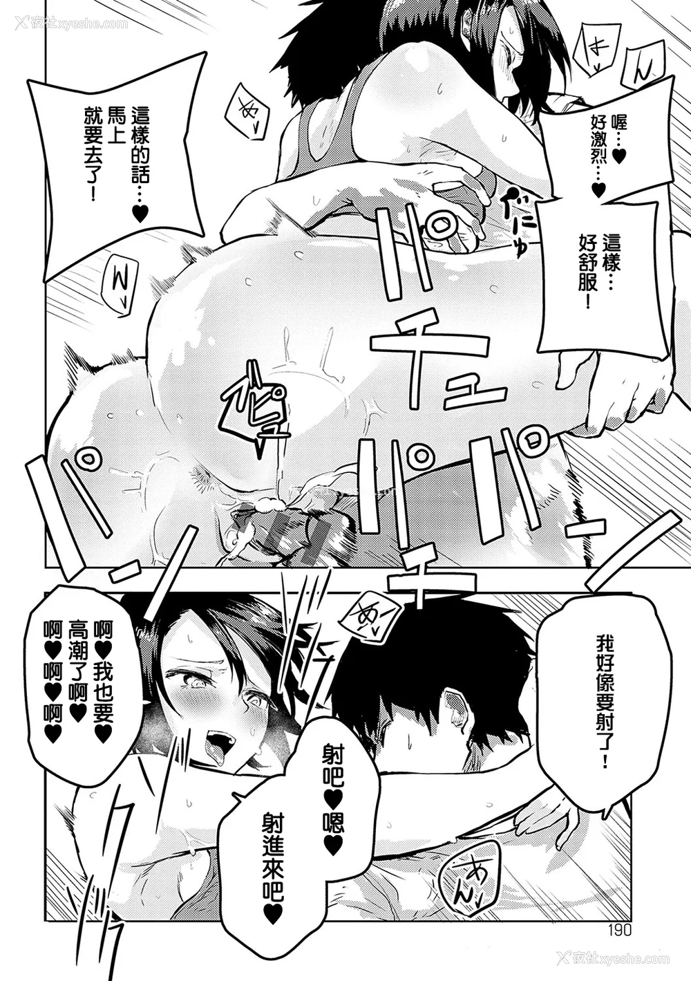 189P - [おきょう] もらってもいいよね？ [中国翻訳] [DL版]