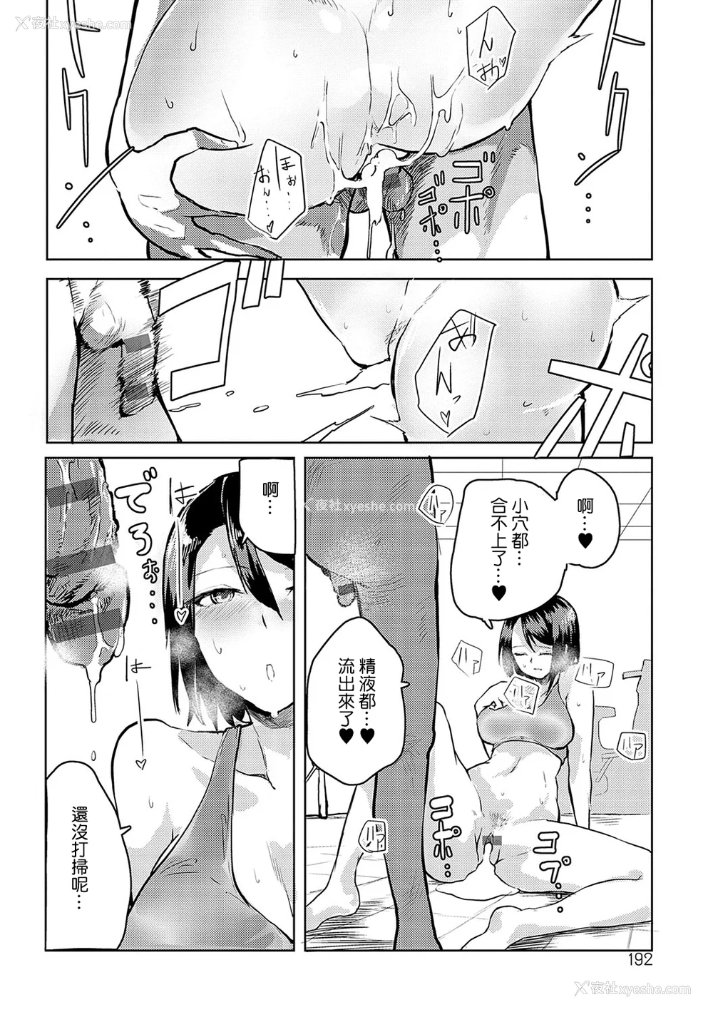 191P - [おきょう] もらってもいいよね？ [中国翻訳] [DL版]