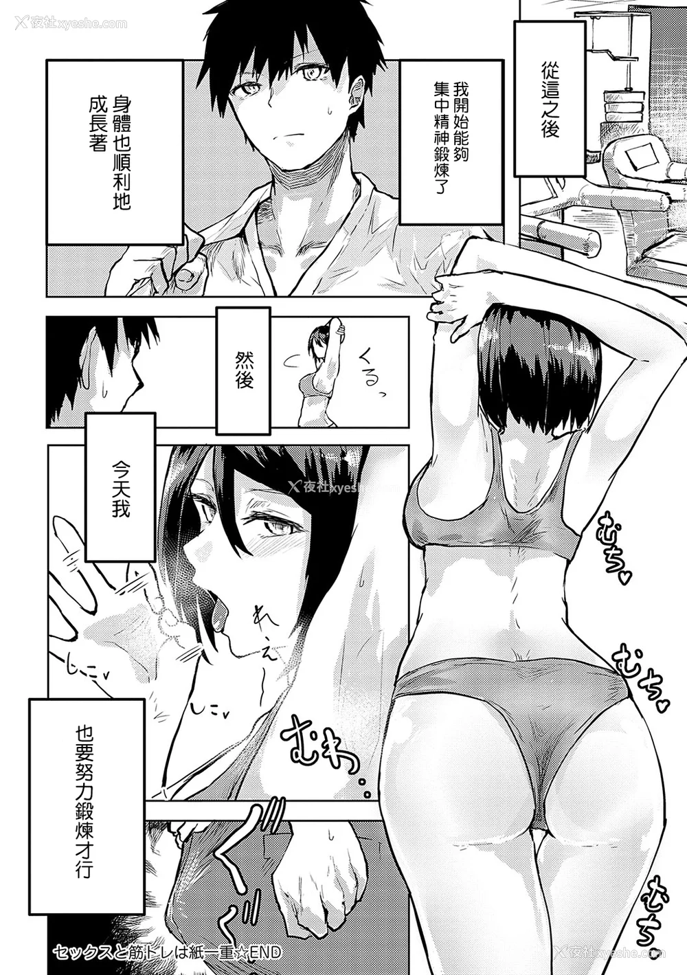 193P - [おきょう] もらってもいいよね？ [中国翻訳] [DL版]