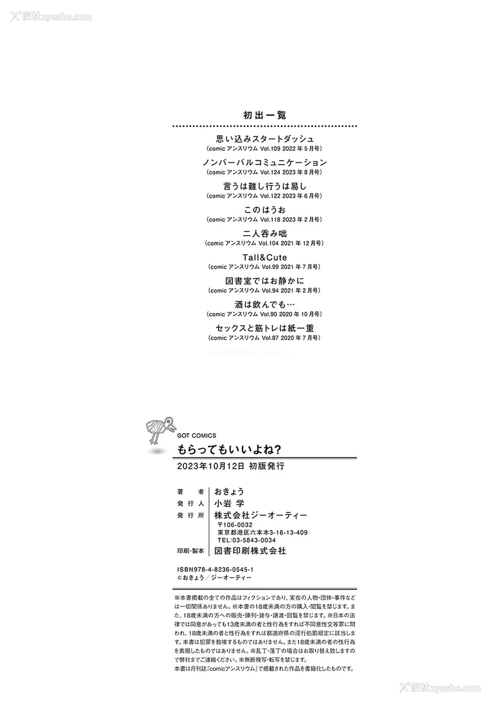 195P - [おきょう] もらってもいいよね？ [中国翻訳] [DL版]