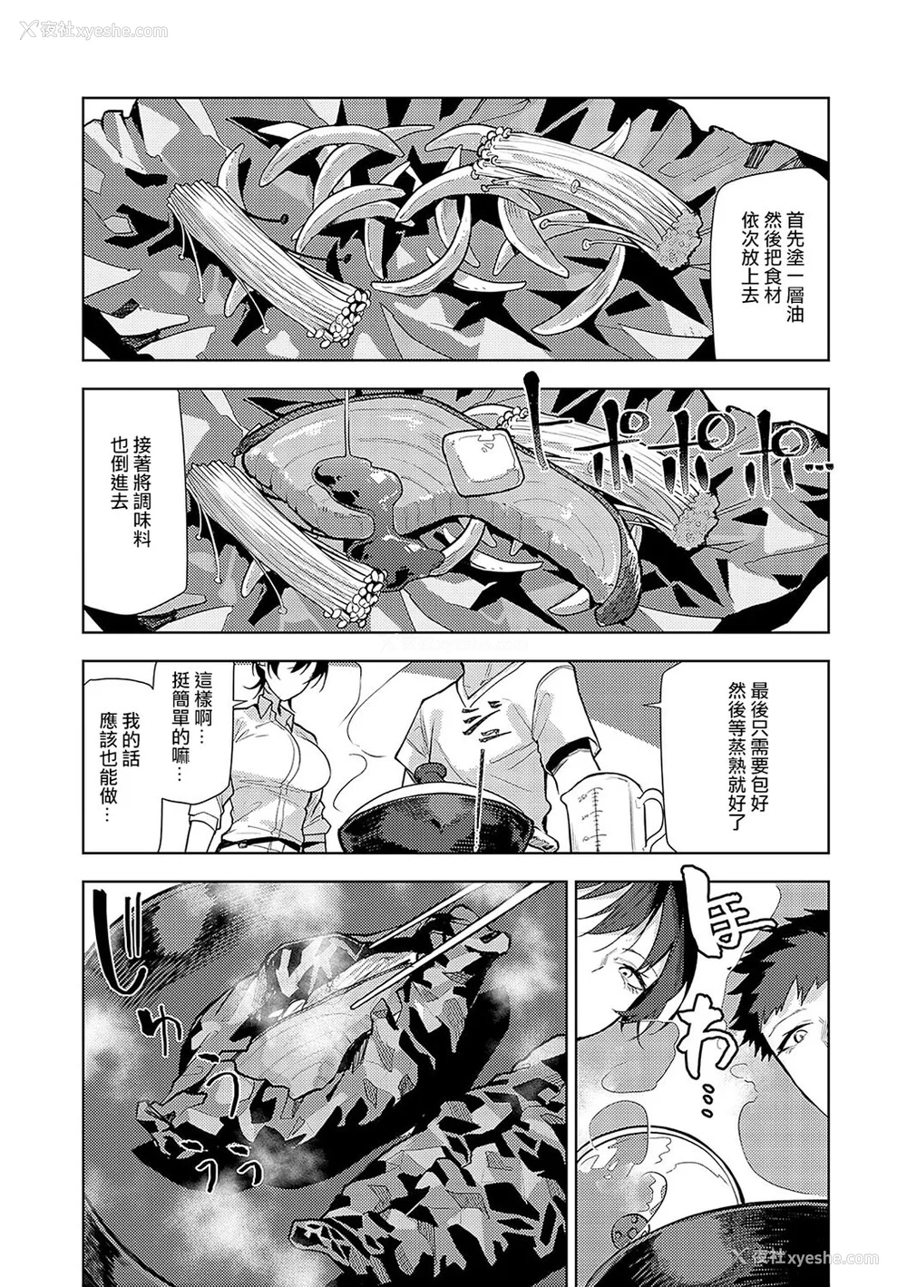 199P - [おきょう] もらってもいいよね？ [中国翻訳] [DL版]