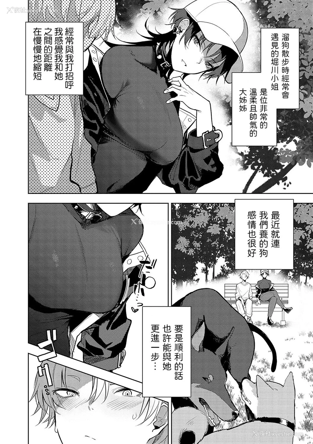27P - [おきょう] もらってもいいよね？ [中国翻訳] [DL版]
