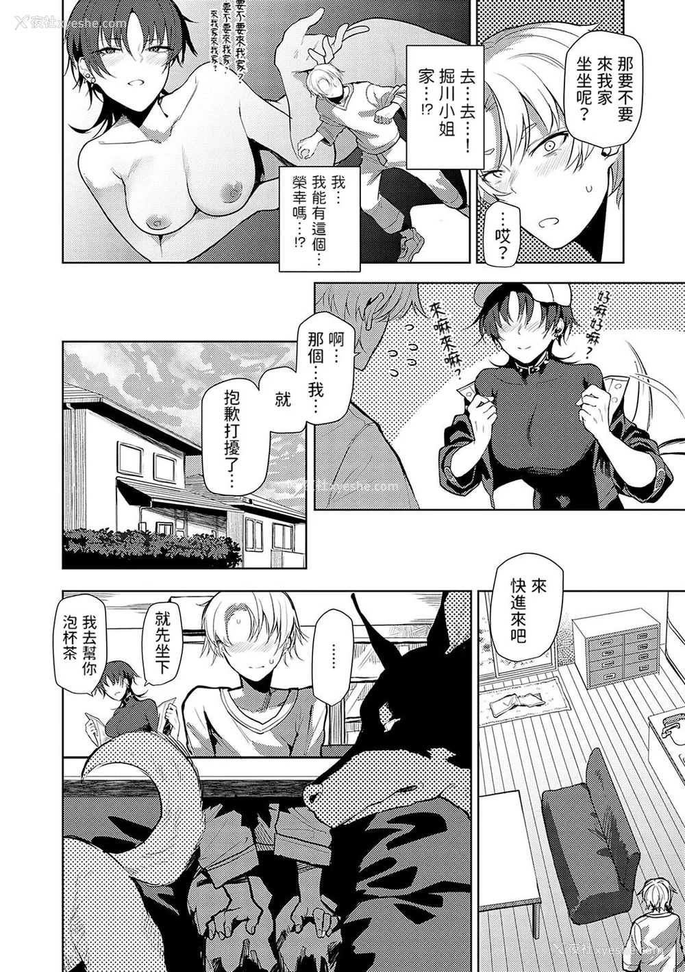 29P - [おきょう] もらってもいいよね？ [中国翻訳] [DL版]