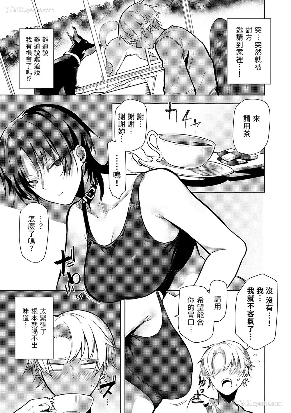 30P - [おきょう] もらってもいいよね？ [中国翻訳] [DL版]