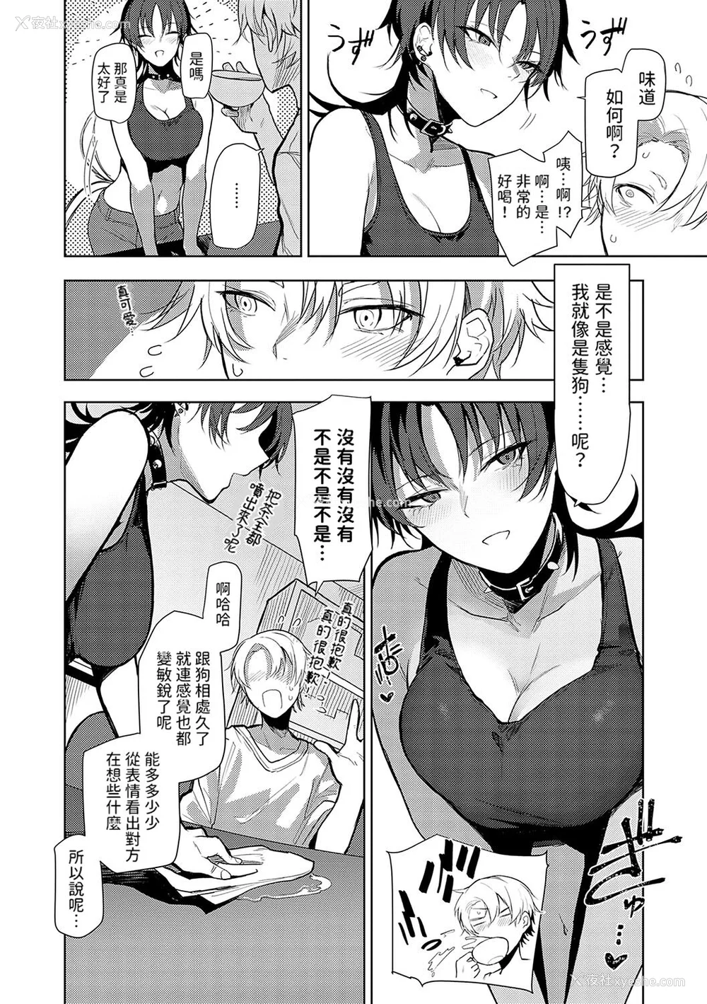 31P - [おきょう] もらってもいいよね？ [中国翻訳] [DL版]