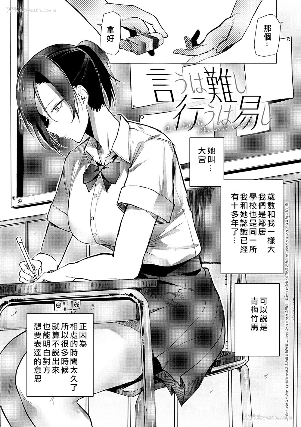 48P - [おきょう] もらってもいいよね？ [中国翻訳] [DL版]