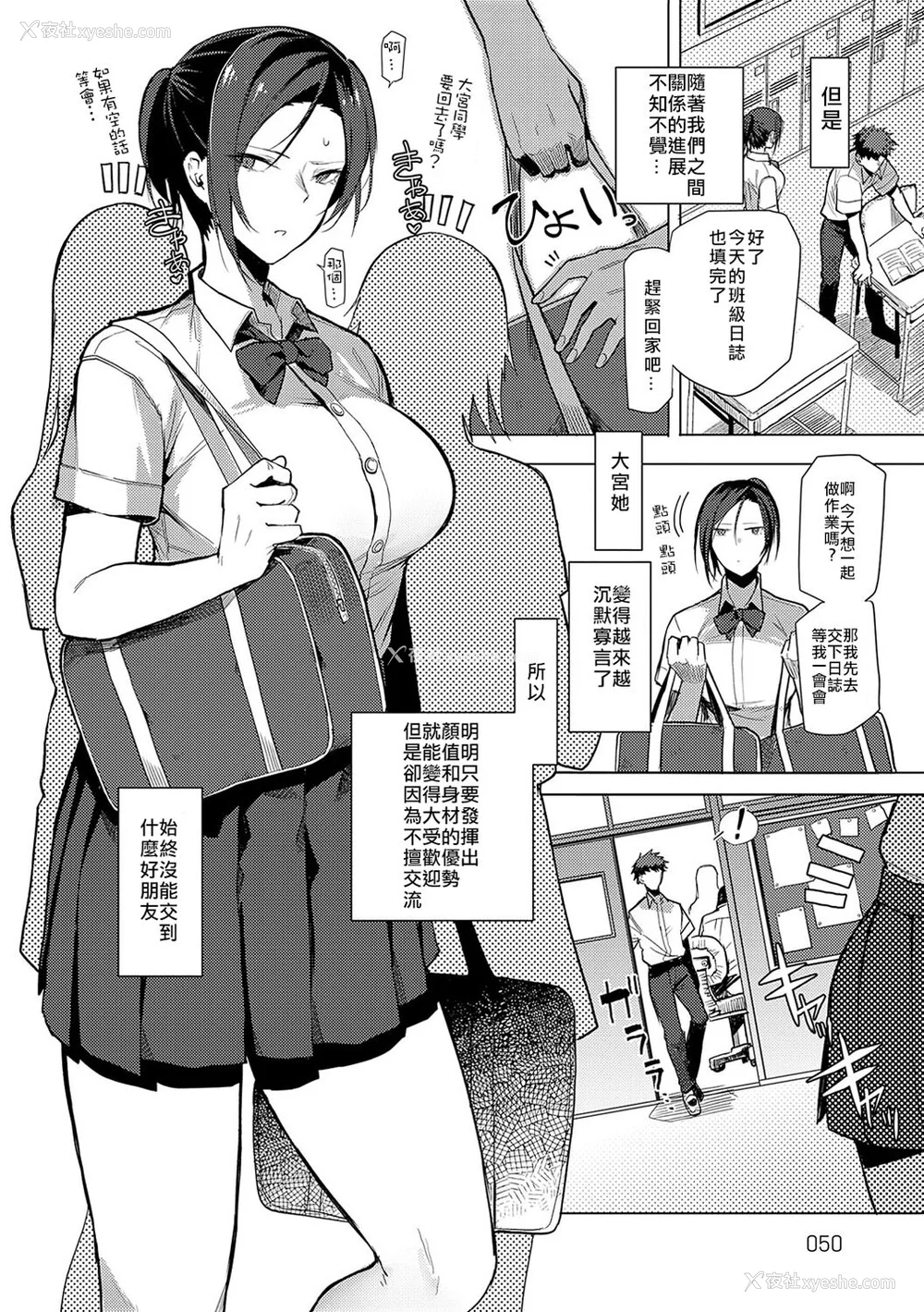 49P - [おきょう] もらってもいいよね？ [中国翻訳] [DL版]