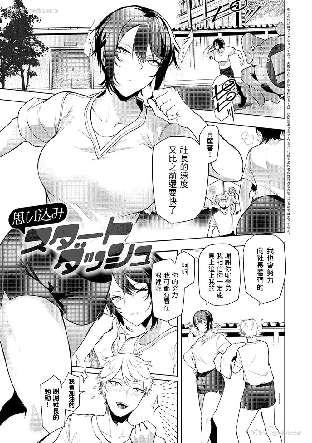 4P - [おきょう] もらってもいいよね？ [中国翻訳] [DL版]