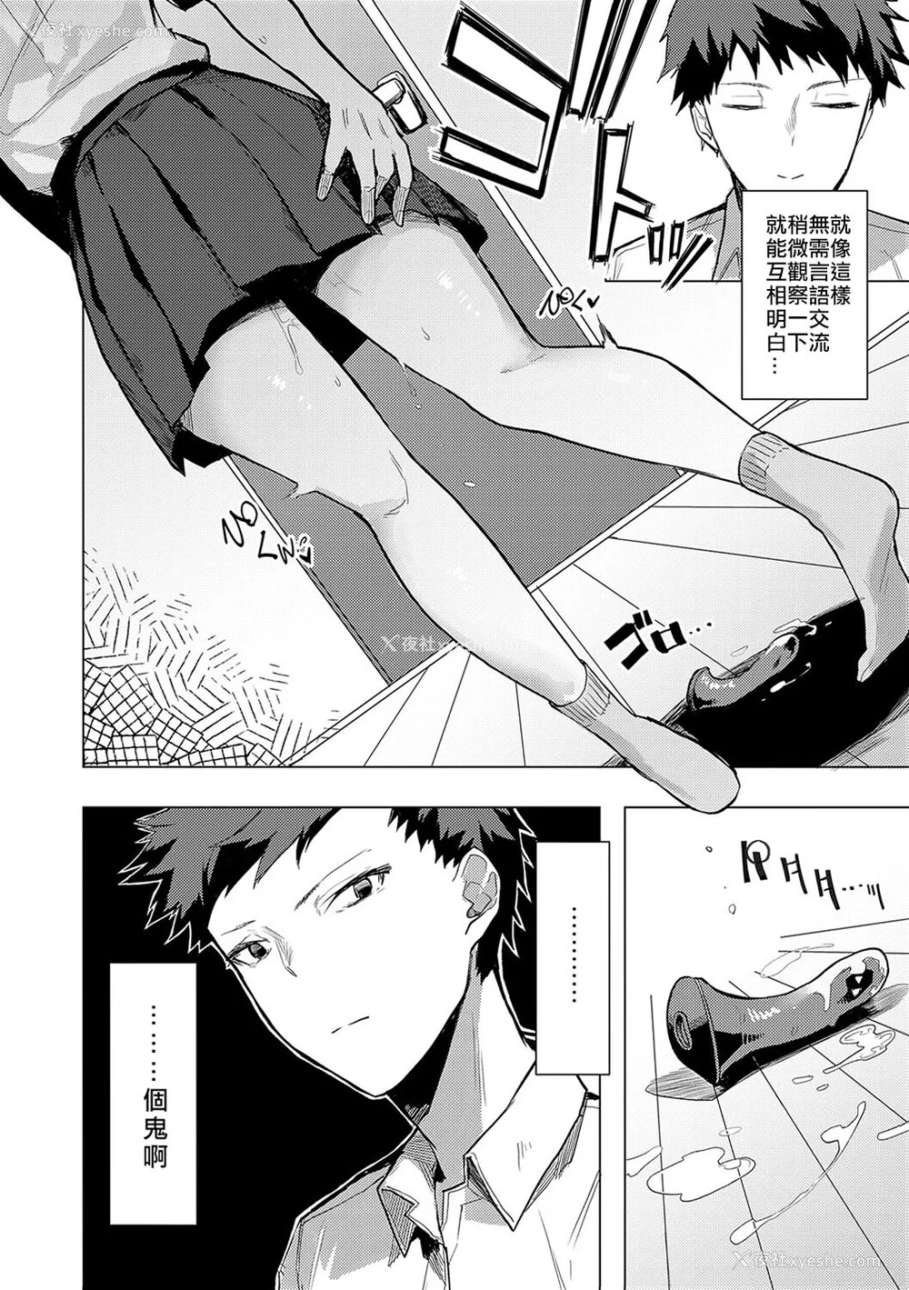 51P - [おきょう] もらってもいいよね？ [中国翻訳] [DL版]