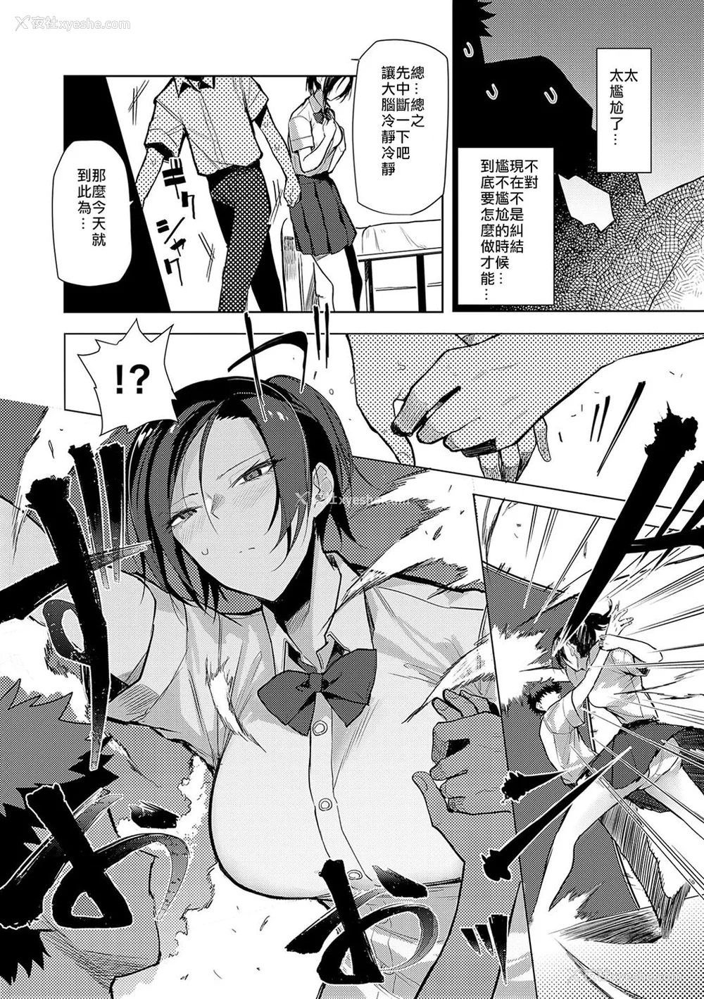 53P - [おきょう] もらってもいいよね？ [中国翻訳] [DL版]