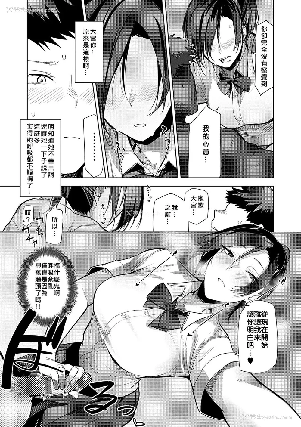 56P - [おきょう] もらってもいいよね？ [中国翻訳] [DL版]