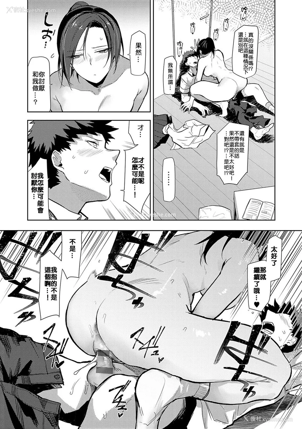 59P - [おきょう] もらってもいいよね？ [中国翻訳] [DL版]