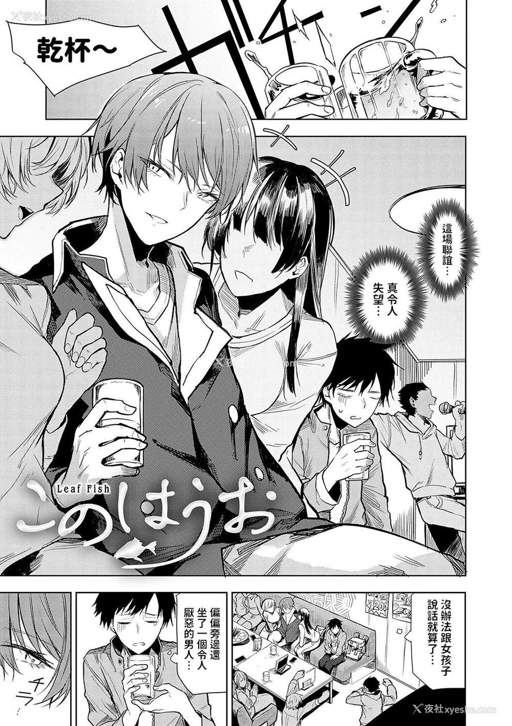 68P - [おきょう] もらってもいいよね？ [中国翻訳] [DL版]