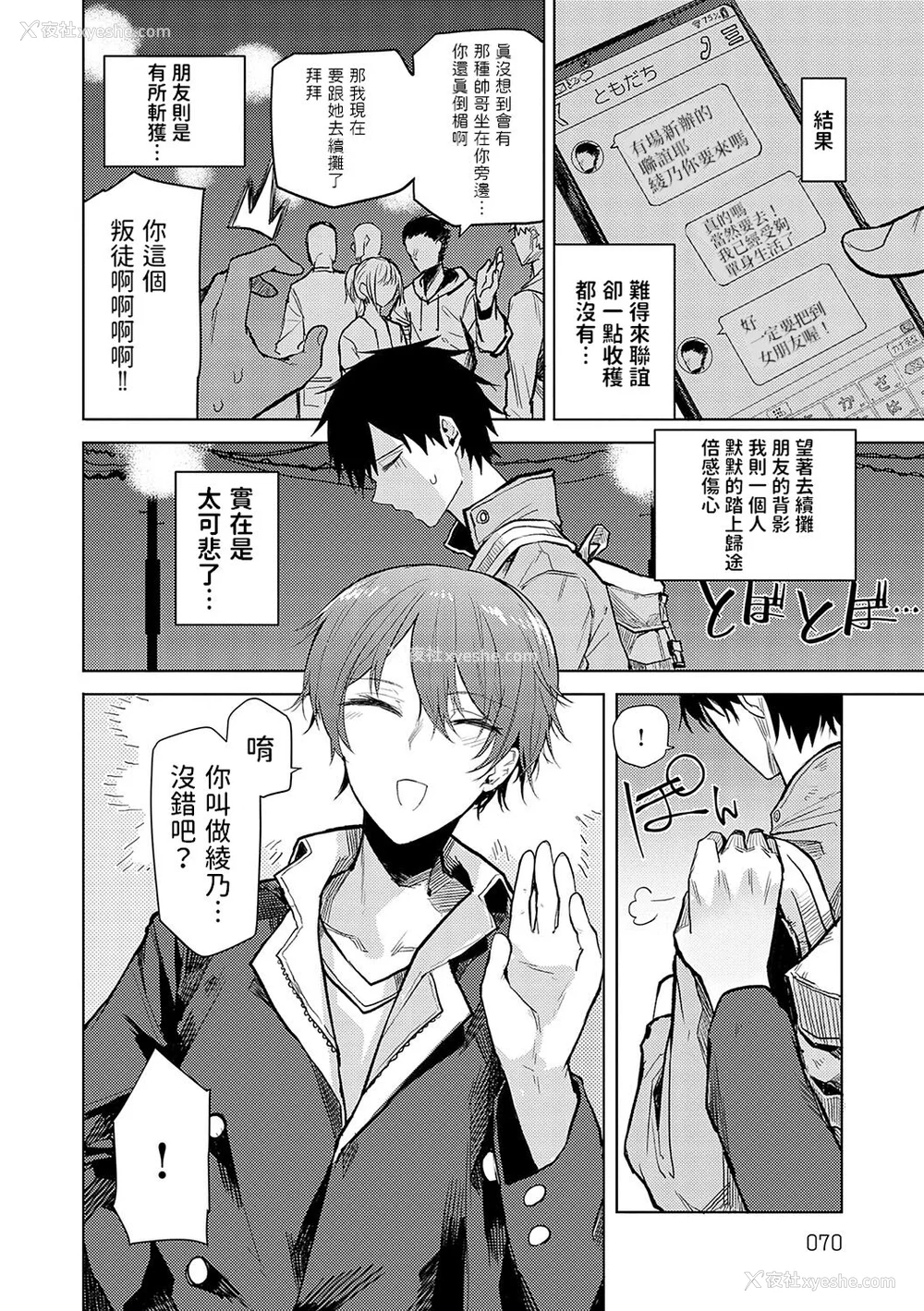 69P - [おきょう] もらってもいいよね？ [中国翻訳] [DL版]