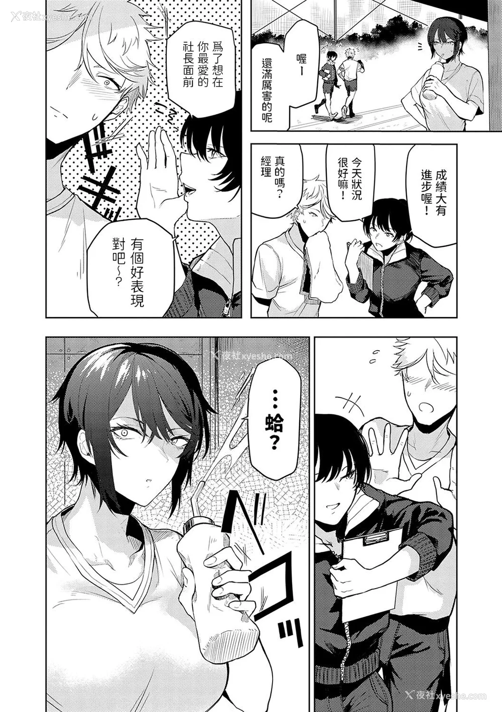 7P - [おきょう] もらってもいいよね？ [中国翻訳] [DL版]