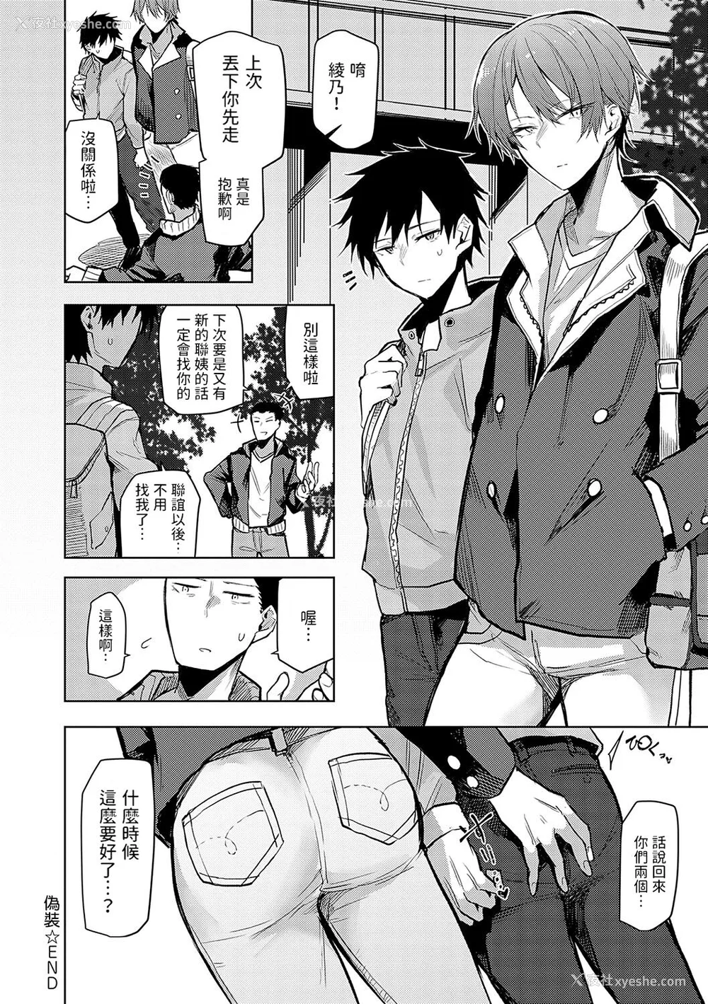 87P - [おきょう] もらってもいいよね？ [中国翻訳] [DL版]