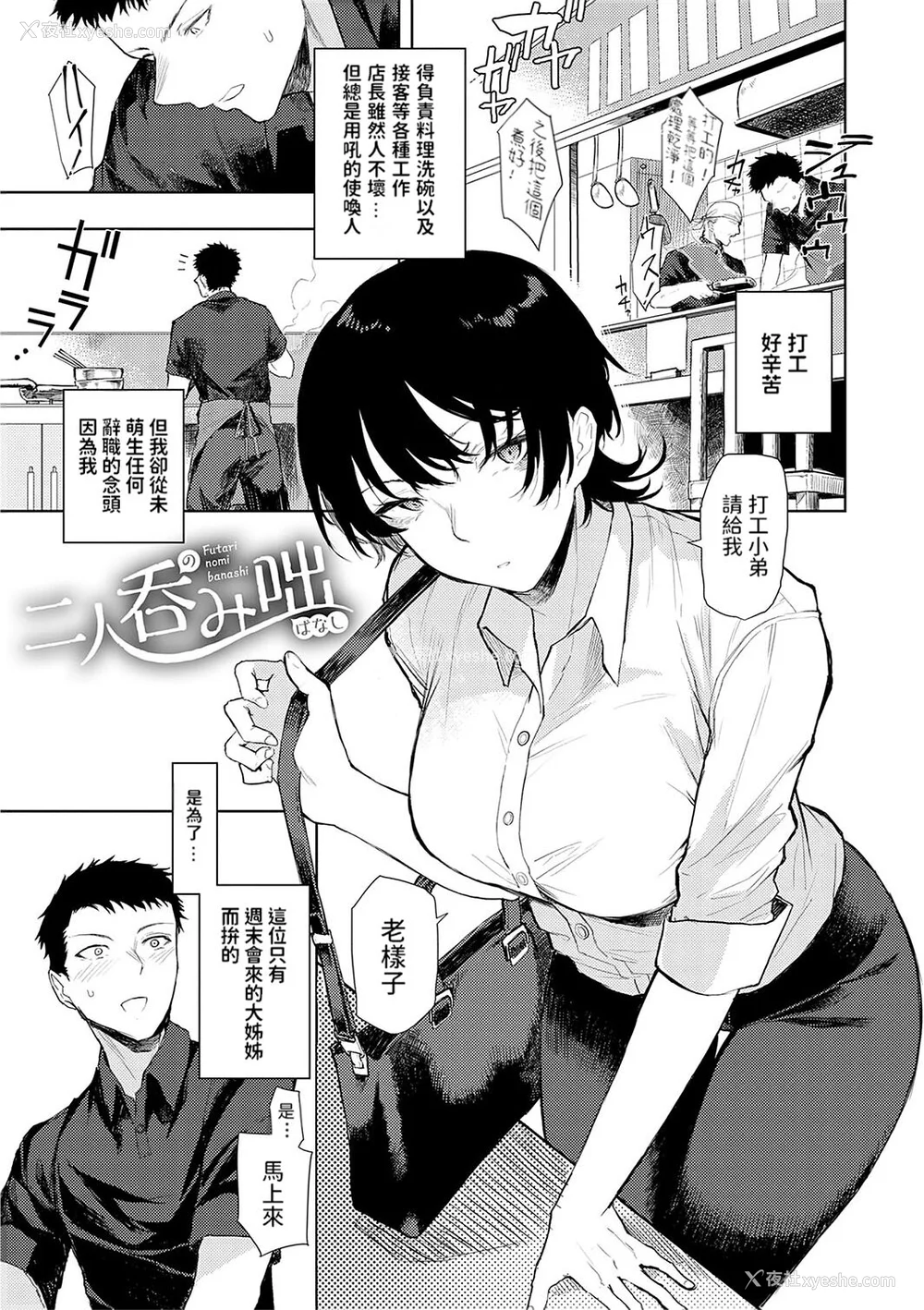 88P - [おきょう] もらってもいいよね？ [中国翻訳] [DL版]