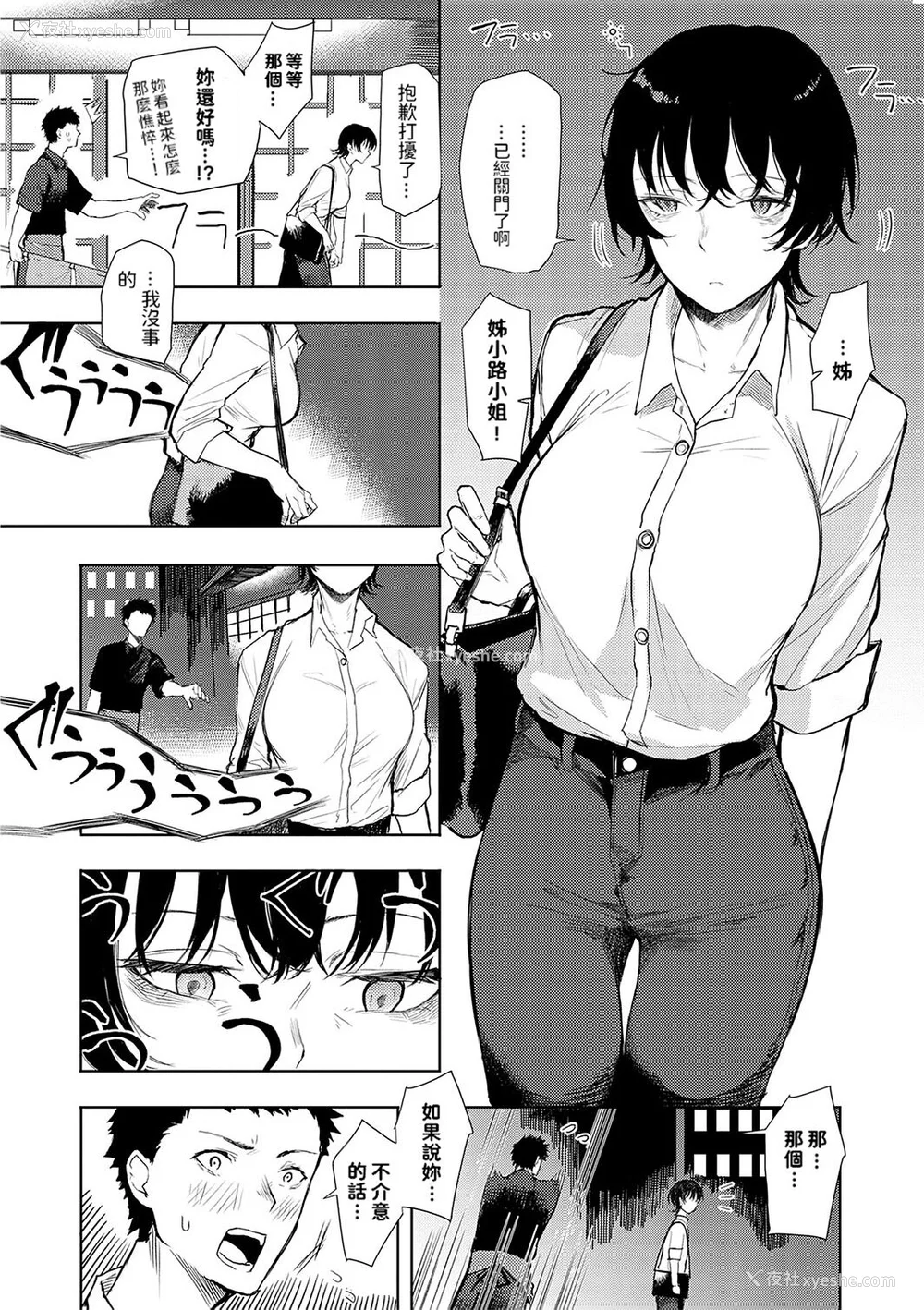 92P - [おきょう] もらってもいいよね？ [中国翻訳] [DL版]