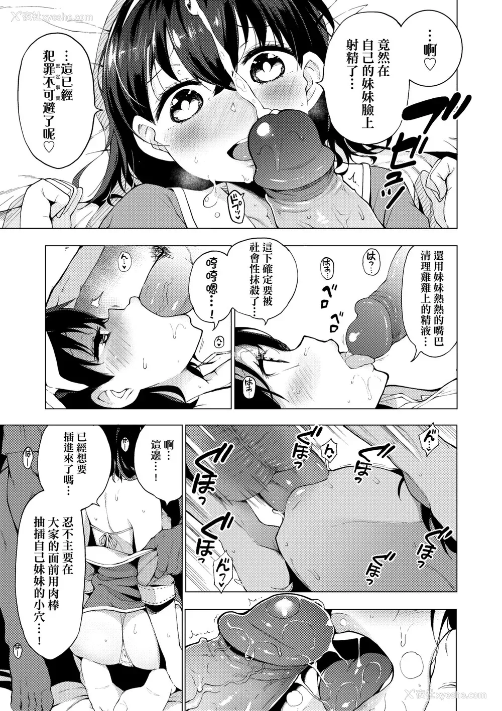 100P - [けんじ] 裸体芸术部!! [中国翻訳] [无修正]