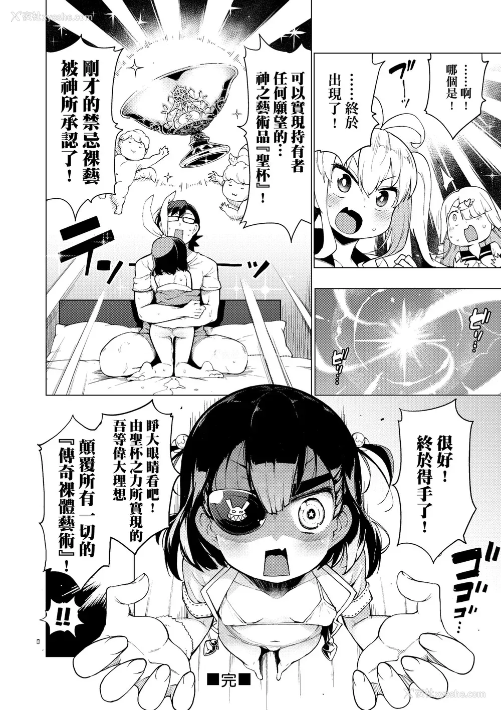 111P - [けんじ] 裸体芸术部!! [中国翻訳] [无修正]
