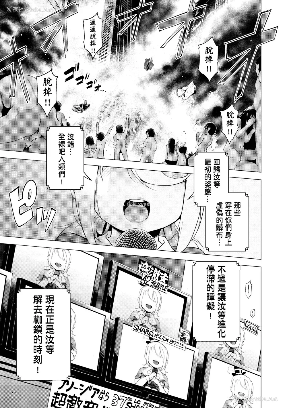 120P - [けんじ] 裸体芸术部!! [中国翻訳] [无修正]