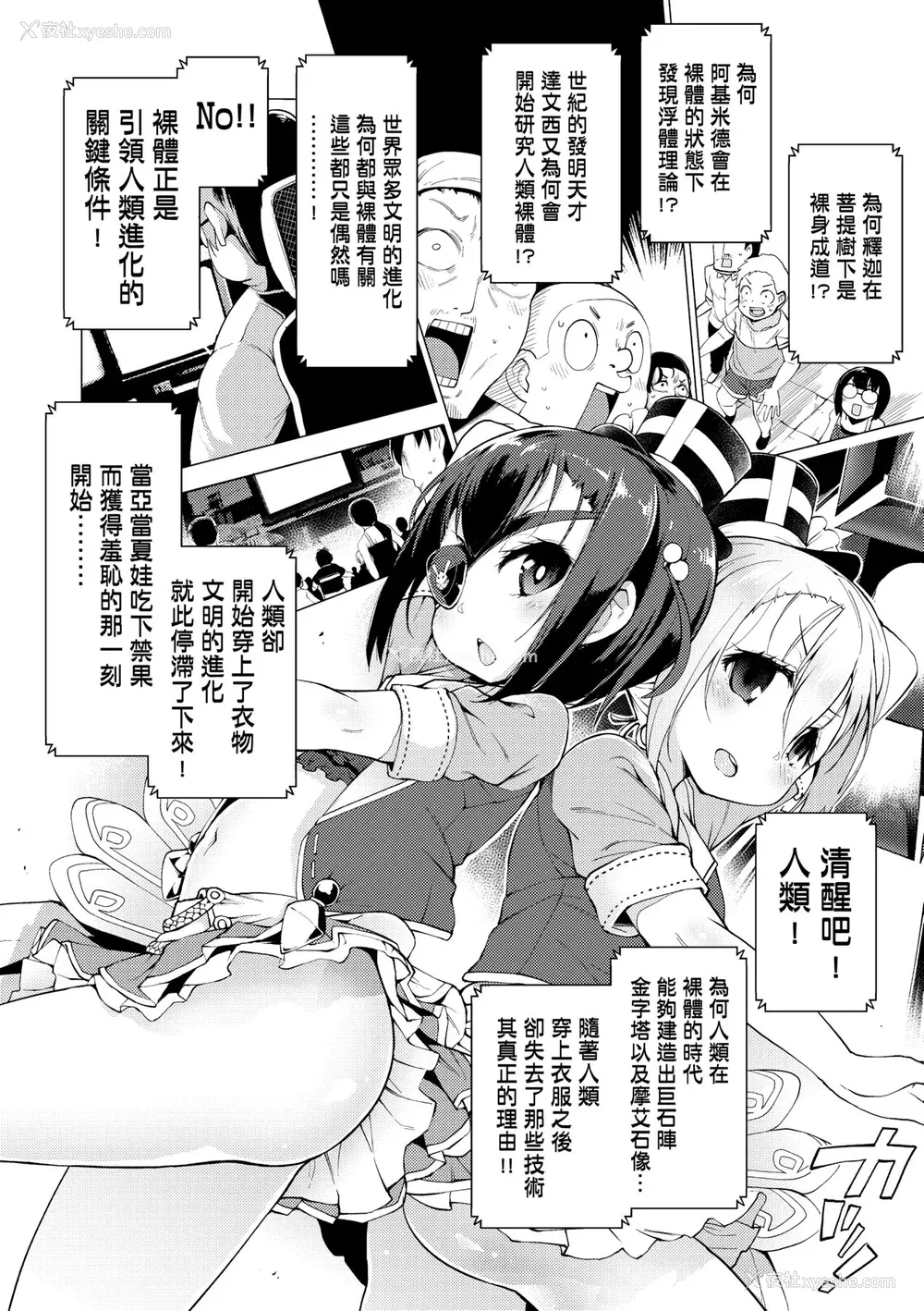 121P - [けんじ] 裸体芸术部!! [中国翻訳] [无修正]