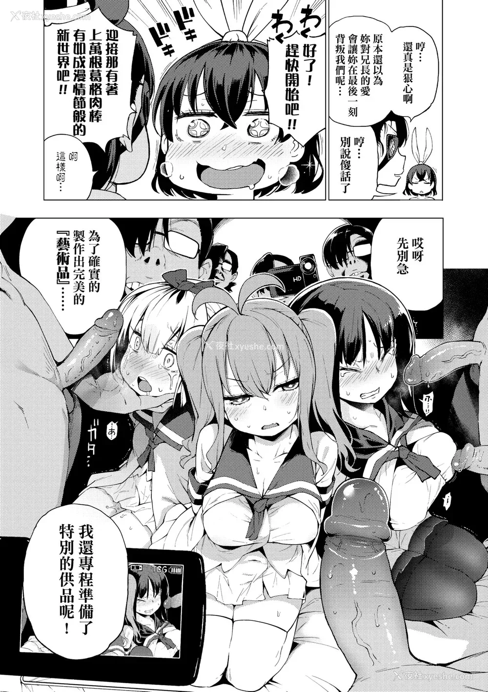 126P - [けんじ] 裸体芸术部!! [中国翻訳] [无修正]