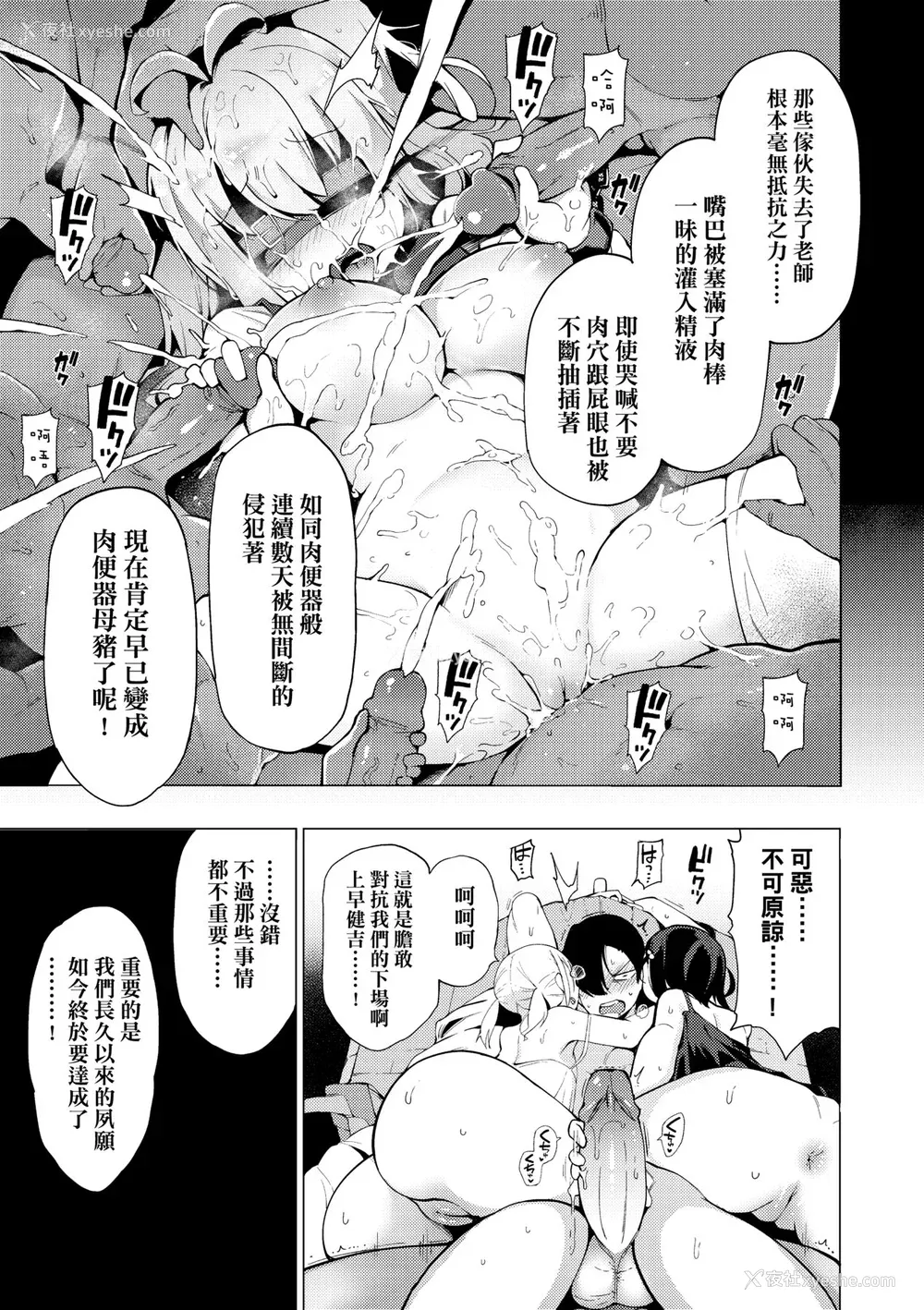 138P - [けんじ] 裸体芸术部!! [中国翻訳] [无修正]