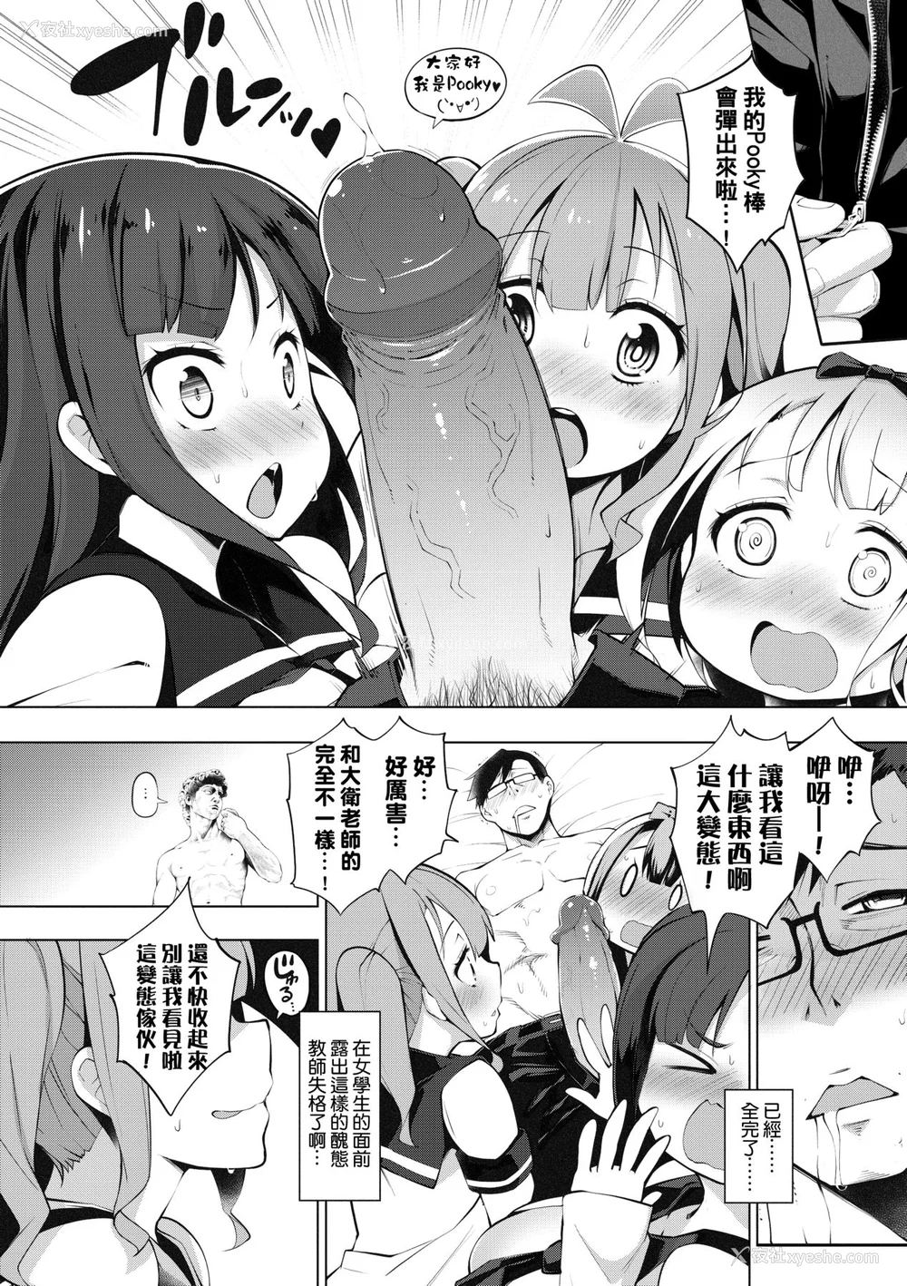 13P - [けんじ] 裸体芸术部!! [中国翻訳] [无修正]