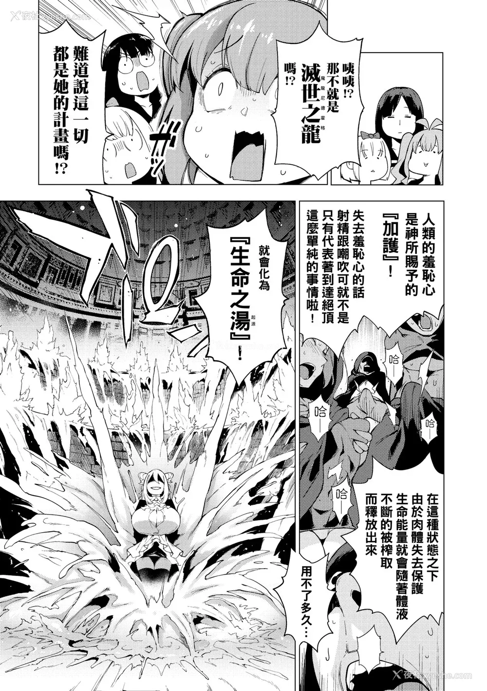 152P - [けんじ] 裸体芸术部!! [中国翻訳] [无修正]