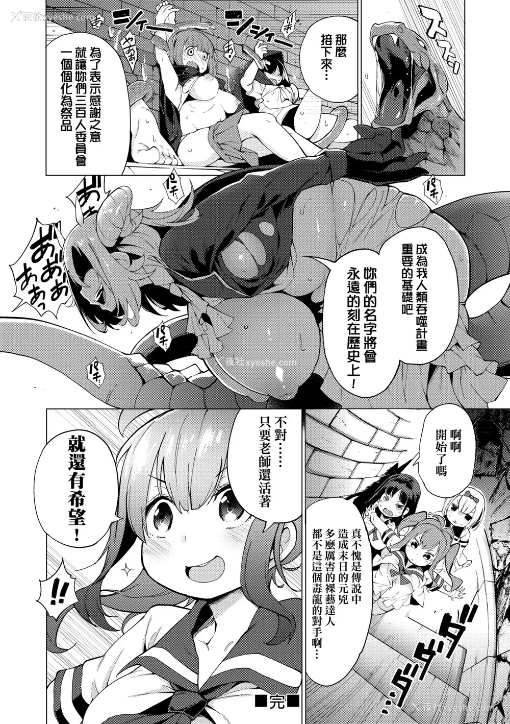 159P - [けんじ] 裸体芸术部!! [中国翻訳] [无修正]